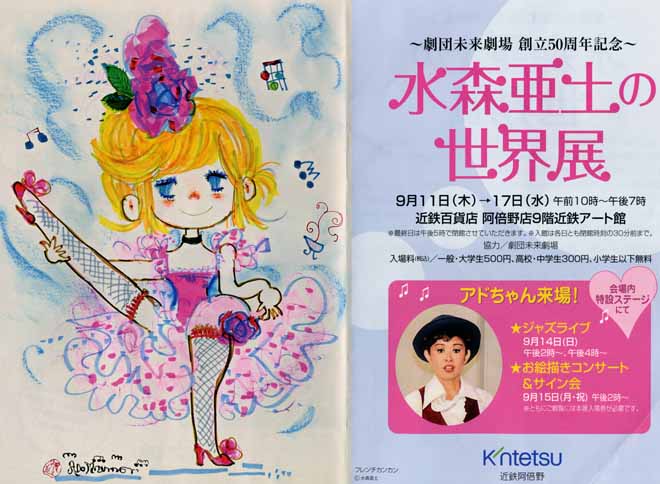 ���X���y�W�p���t