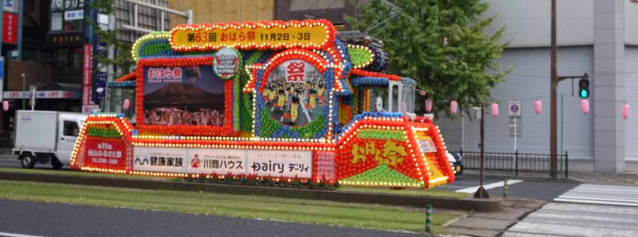 オハラ祭りが来週末開催される