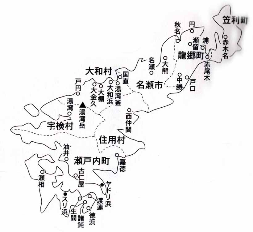 奄美の主要地名