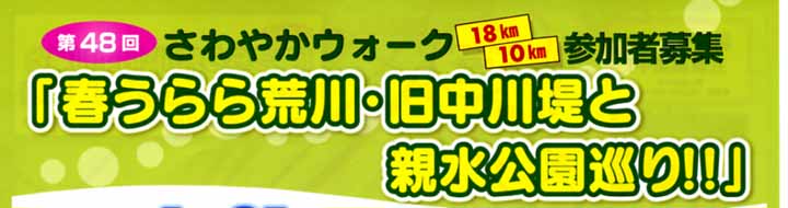 ���񂳂�₩�E�H�[�N�̃e�[�}