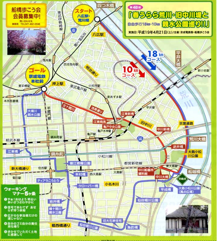 ���񂳂�₩�E�H�[�N�̃R�[�X