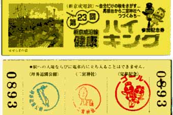 �����m�F�ؕ�