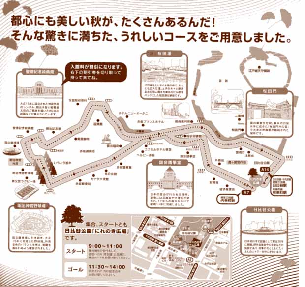 ぐるっとウォークの案内略図